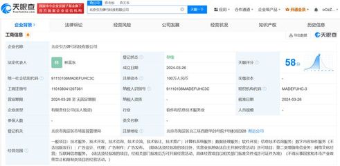 抖音旗下引力彈弓科技公司成立，聚焦數字內容制作服務新賽道